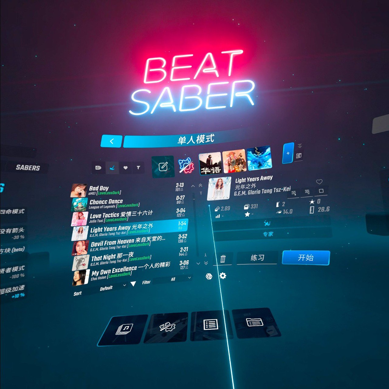 节奏光剑 BeatSaber  15.6G